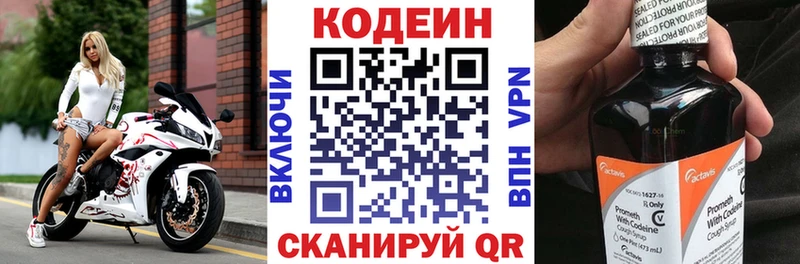 Кодеиновый сироп Lean напиток Lean (лин) Королёв