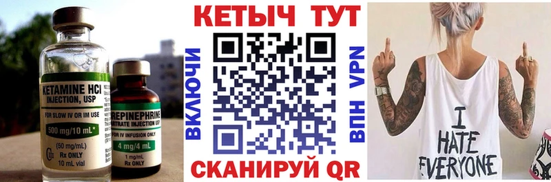 Кетамин VHQ  Королёв 